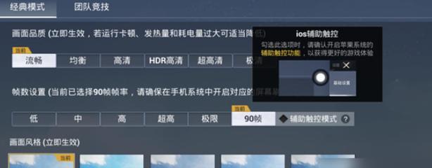 和平精英怎么清理辅助残留（和平精英怎么清设备残留）