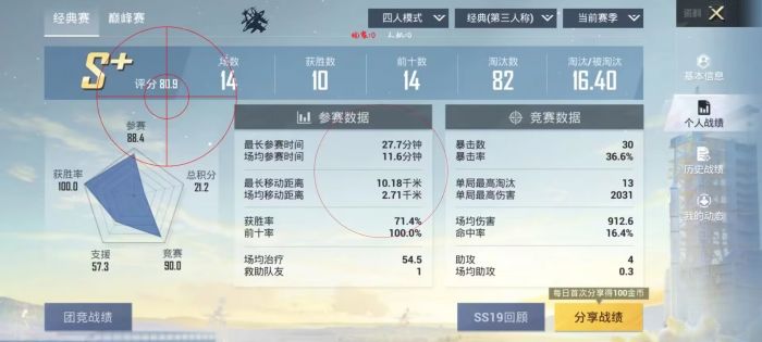 和平精英如何安装辅助（和平精英如何安装手柄）