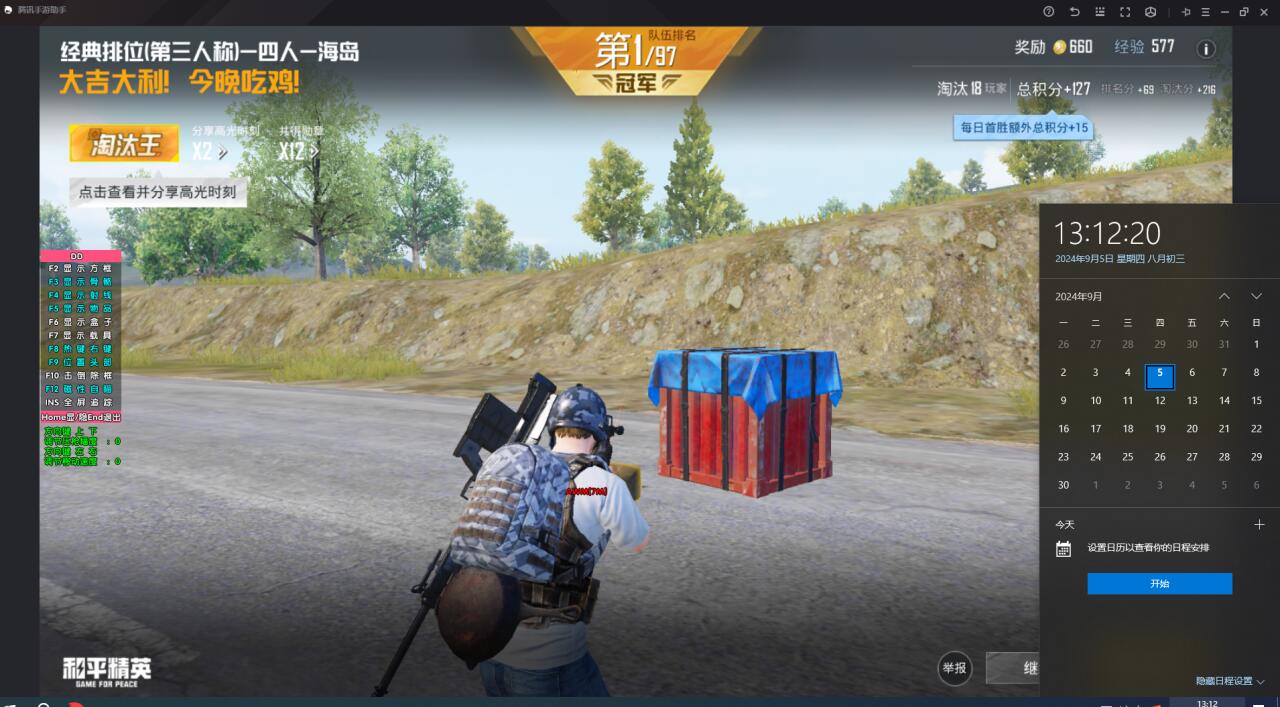 和平精英如何在线检测外挂（和平精英如何检测透视外挂）