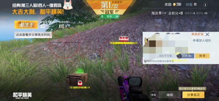 和平精英好友辅助怎么加入（和平精英好友助力怎么弄）